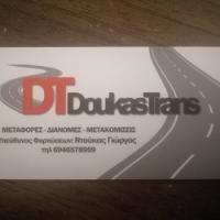 /customerDocs/images/avatars/42892/42892-ΟΙΚΟΝΟΜΙΚΕΣ-ΜΕΤΑΦΟΡΕΣ-ΜΕΤΑΚΟΜΙΣΕΙΣ-DOUKAS TRANS-ΑΘΗΝΑ-ΚΕΝΤΡΟ ΑΘΗΝΑΣ-LOGO.jpg